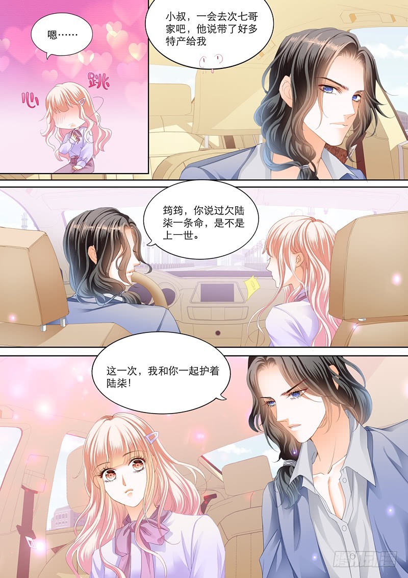 霸道小数轻轻撩漫画免费下拉式六漫画完整漫画,小叔送礼5图