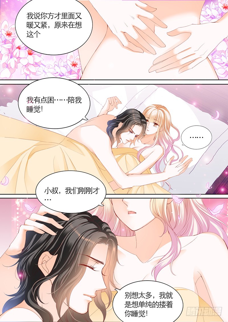霸道小叔请轻撩漫画免费下拉式6漫画酷漫漫画,我们约会吧4图