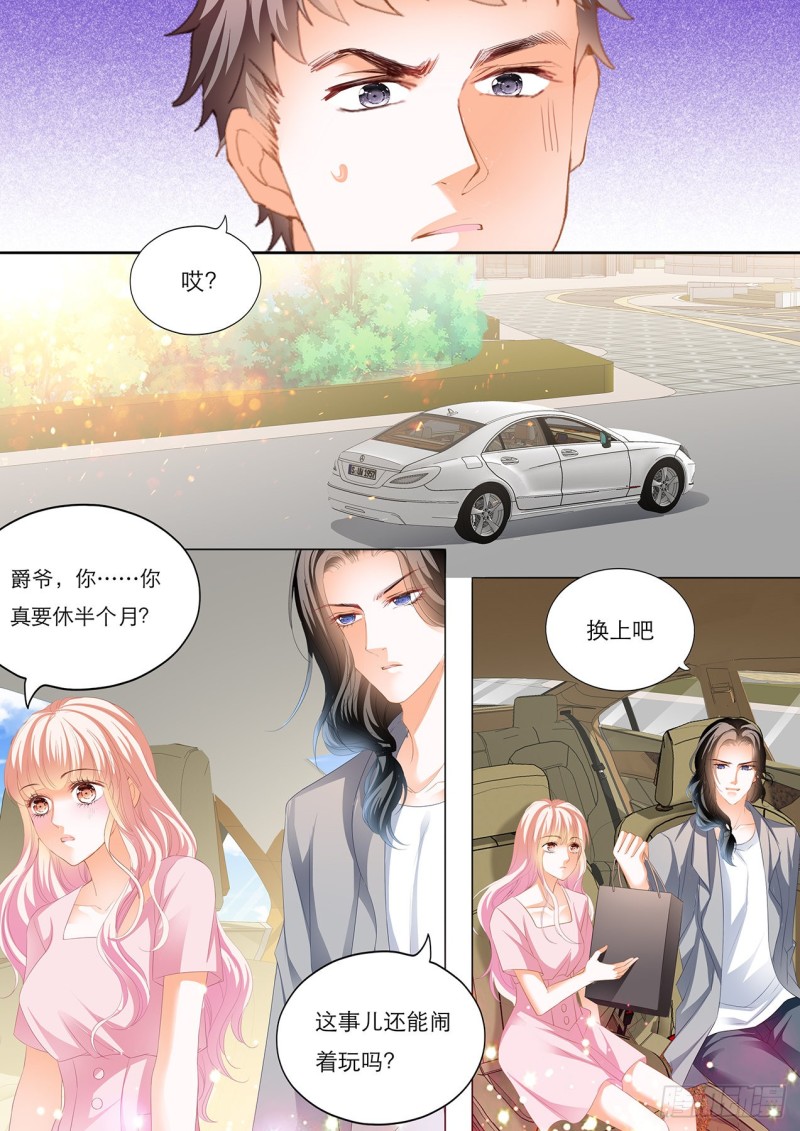 霸道小叔请轻撩162话完整版漫画,车里…………4图