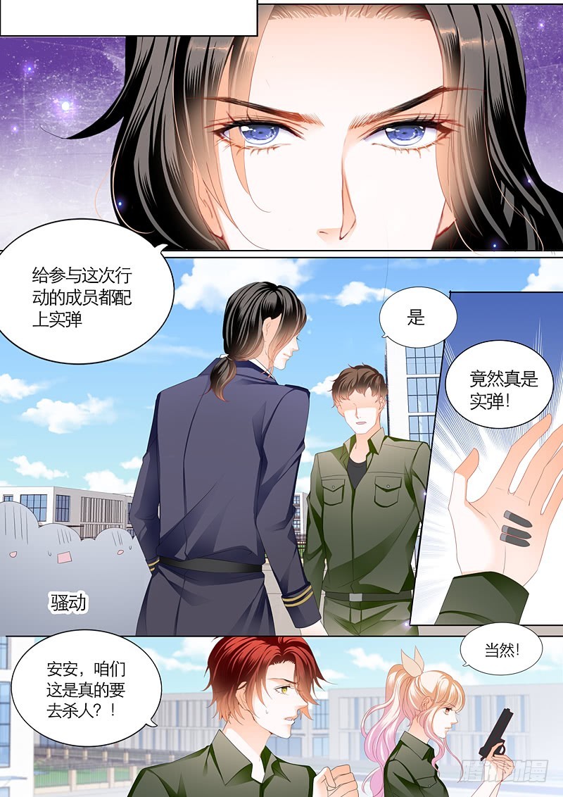 霸道小叔请轻撩256话完整版漫画,吃醋的爵爷5图