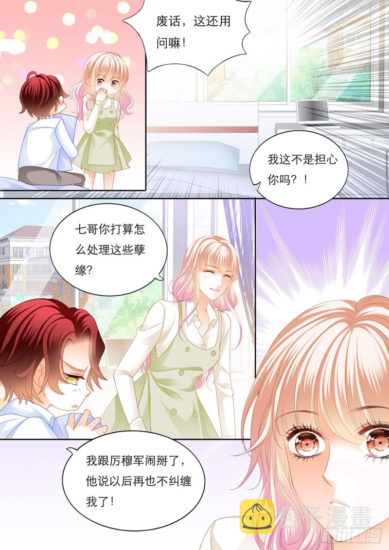 霸道小叔请轻撩免费漫画第26集漫画,瞿哥的表白4图