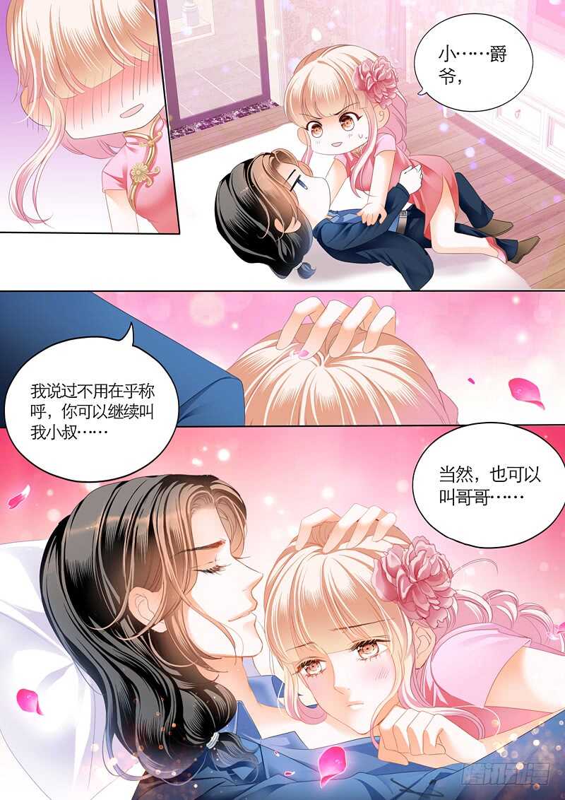 霸道小叔请轻撩免费漫画免费下拉六漫画星球110画漫画,第一次4图