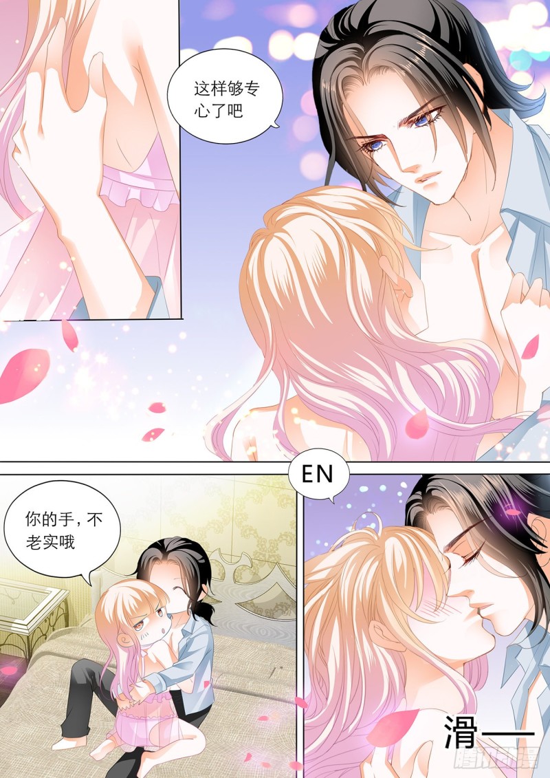 霸道小叔请轻撩免费小说漫画,我是女王4图