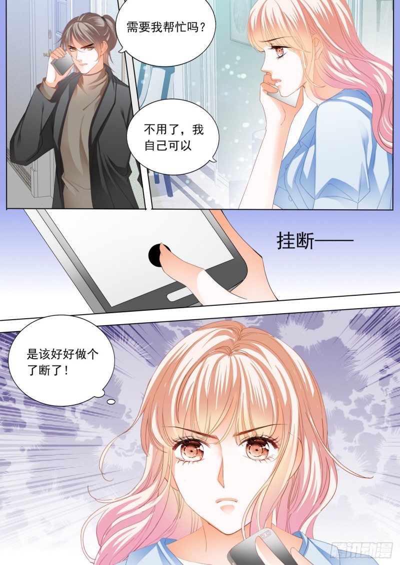 霸道小叔请轻撩最新漫画,狠揍卫钏4图