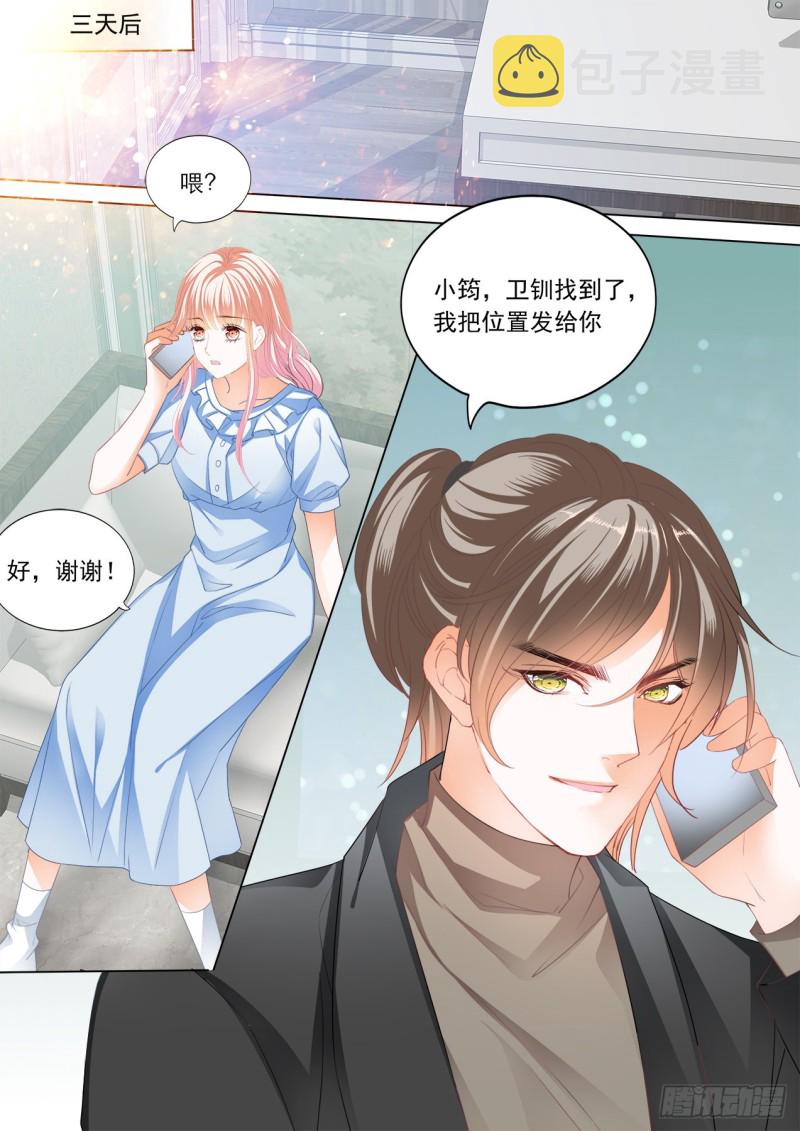 霸道小叔请轻撩最新漫画,狠揍卫钏3图