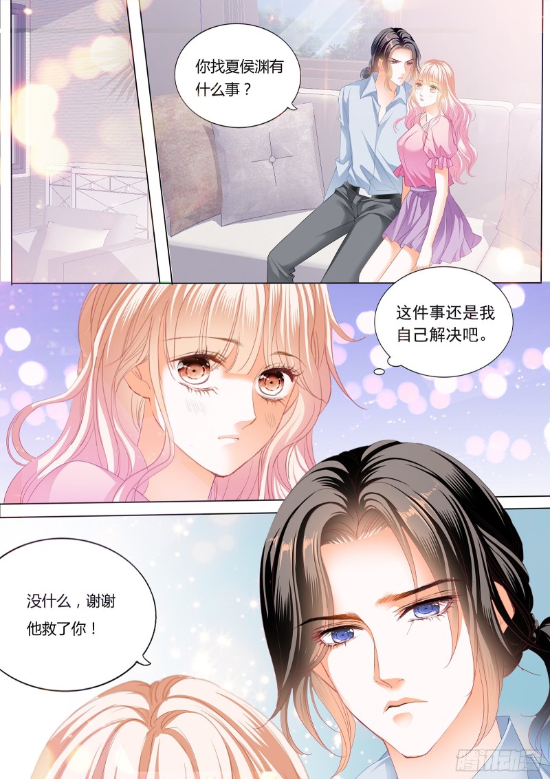 霸道小叔请轻撩漫画免费漫画星球漫画,来把我喂饱3图