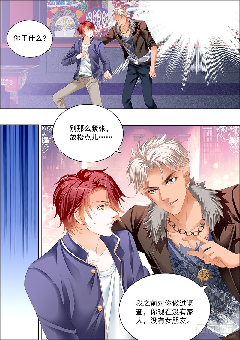 霸道小叔请轻撩原版免费漫画漫画,情感喷发5图