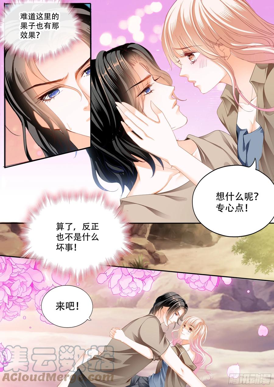 霸道小叔请轻撩小说漫画免费漫画,想抱你在怀里4图