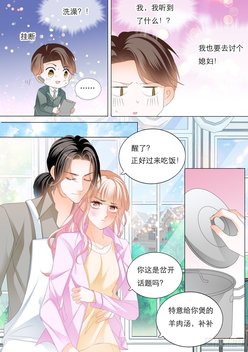 霸道小叔请轻撩第7话漫画,失意也向着你5图