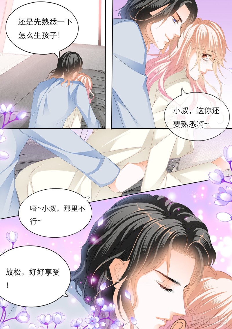 霸道小叔请轻撩漫画6漫画,爵爷体力好5图