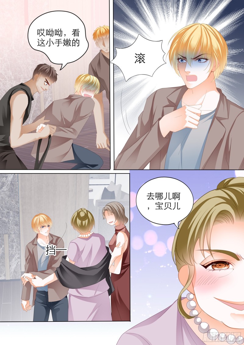 霸道小叔请轻撩68话完整版漫画,小叔吃了五日春3图