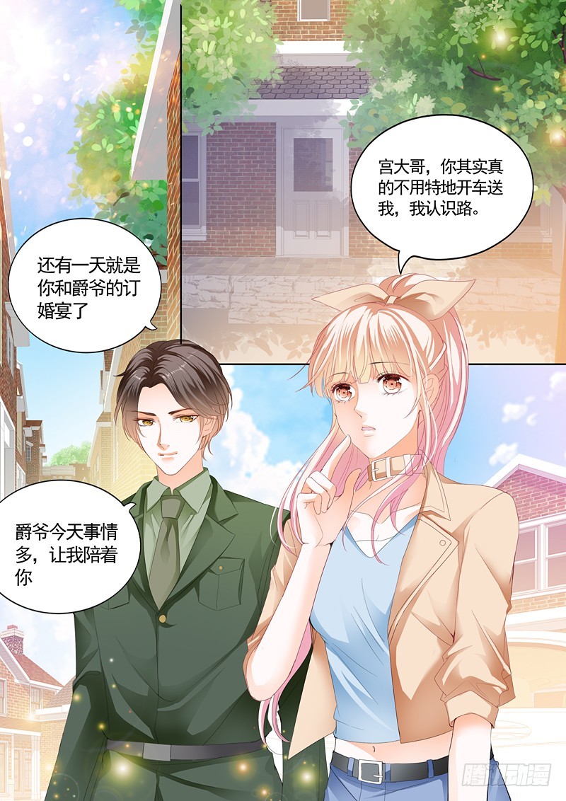 霸道小叔请轻撩免费漫画免费酷漫屋漫画,筠筠挖角七杀成员5图