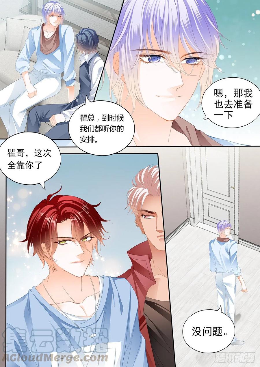 霸道小数轻轻撩免费下拉式奇漫屋漫画,亲爱的，我想你了5图