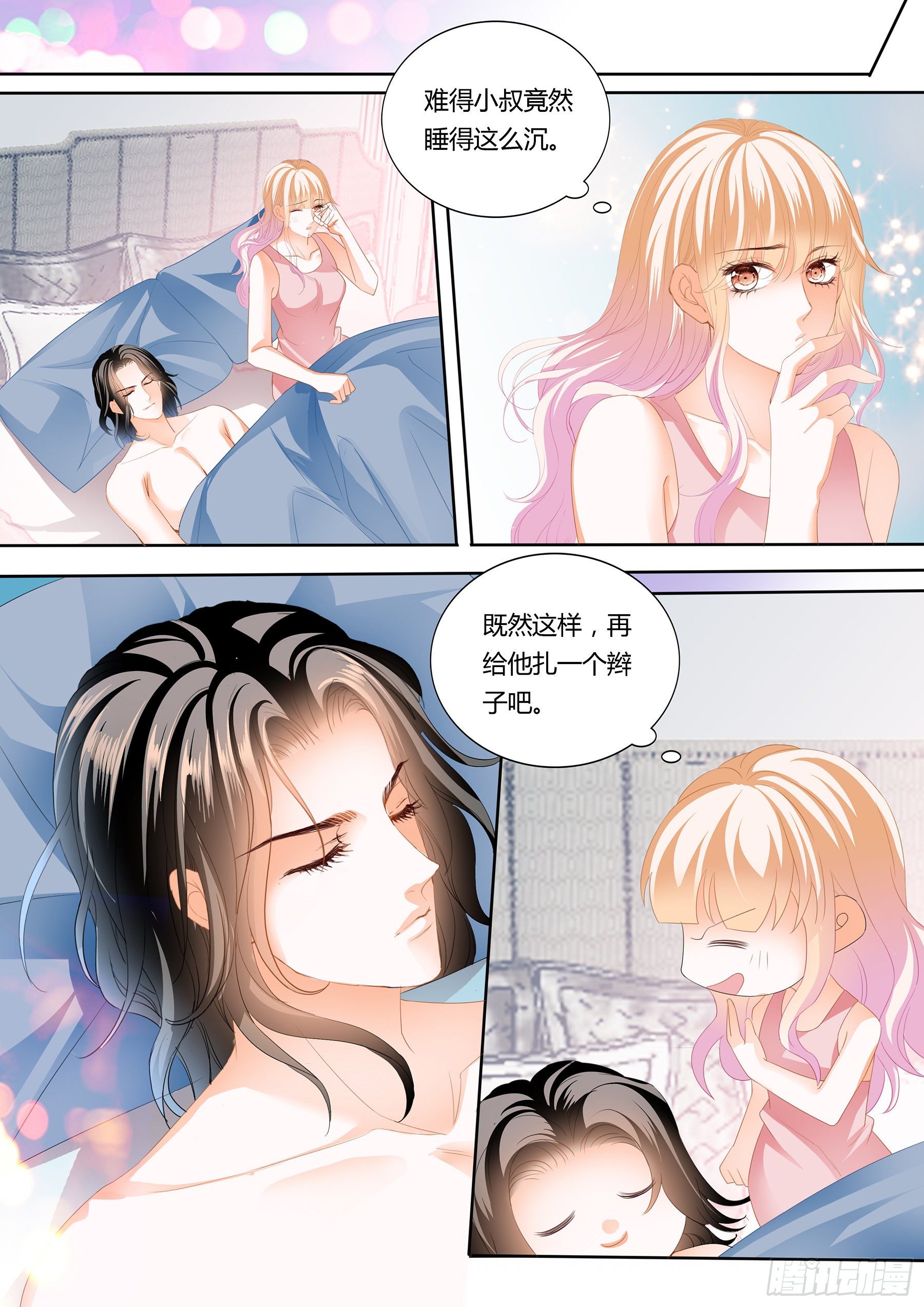 霸道小叔请轻撩漫画全集漫画,尝尝你的小嘴3图