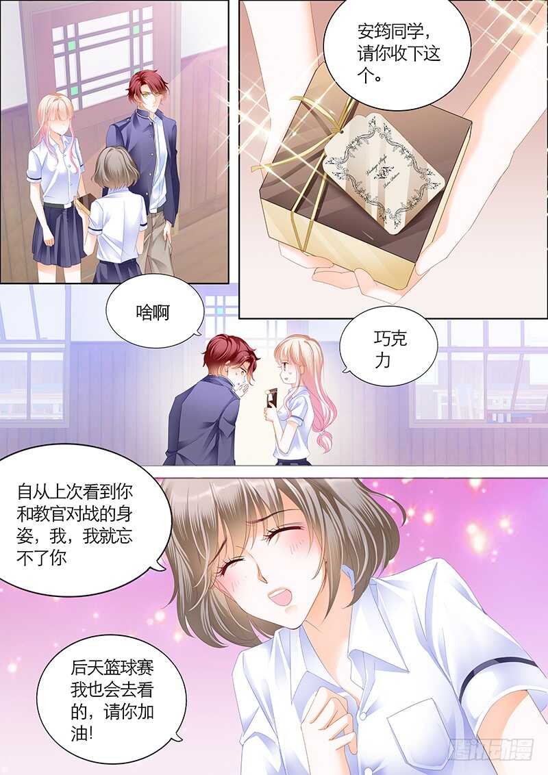 霸道小叔请轻撩162话完整版漫画,公平竞争追安筠4图