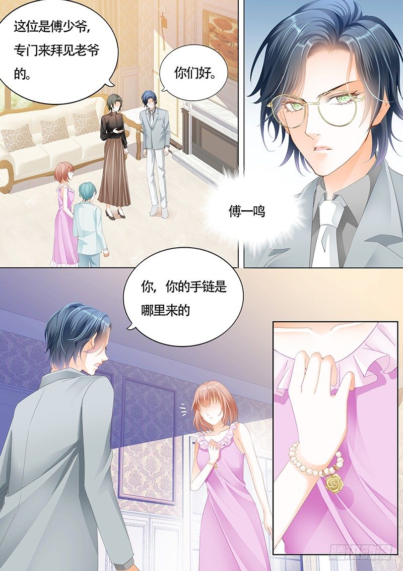 霸道小叔请轻撩免费漫画113章漫画,小叔你要注意安全4图