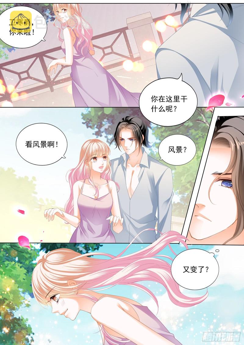 霸道小叔请轻撩漫画酷漫屋免费看漫画,最后的药效5图