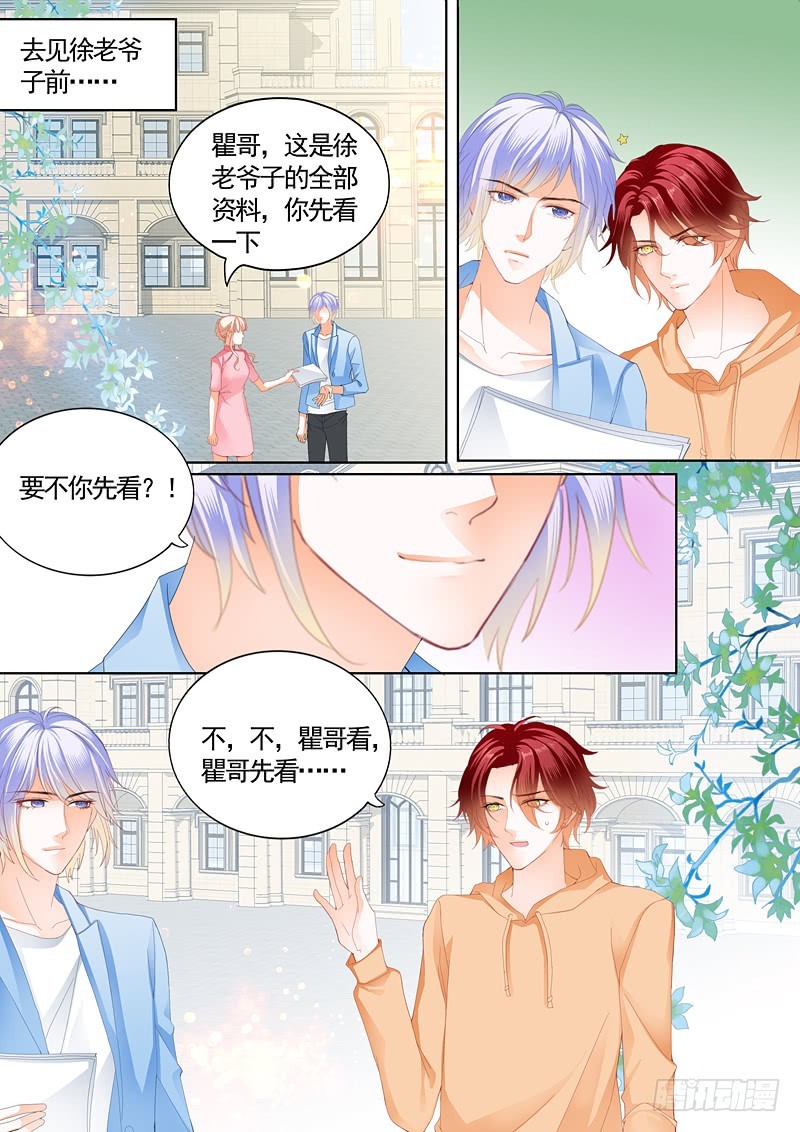 霸道小叔请轻撩漫画全集免费看漫画,撒谎的惩罚3图