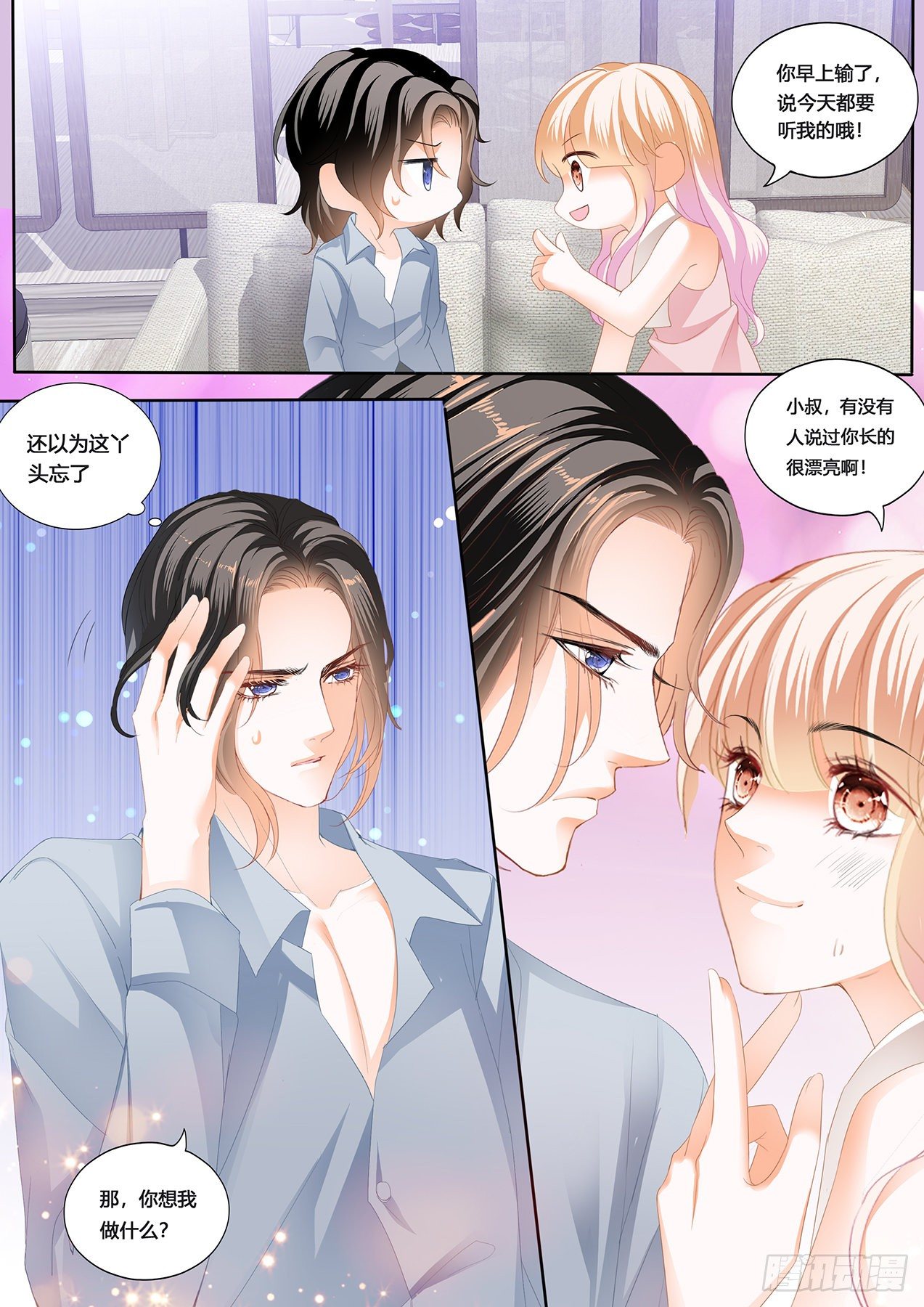 霸道小叔请轻撩74话漫画,小叔，愿赌服输5图