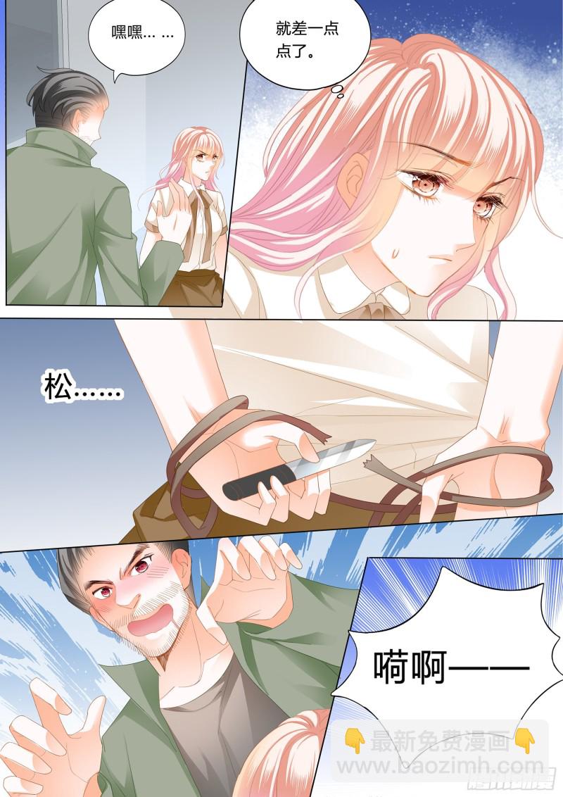 霸道小叔请轻撩漫画免费下拉式6漫画酷漫屋漫画,小叔来救驾4图