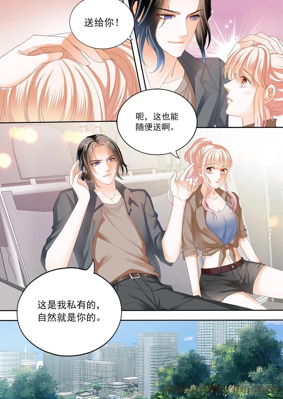 霸道小叔漫画,我时刻待命哦4图