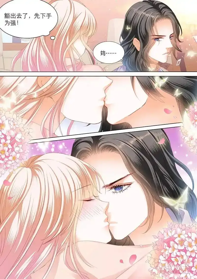 霸道小叔请轻撩免费下拉漫画,色诱小叔4图