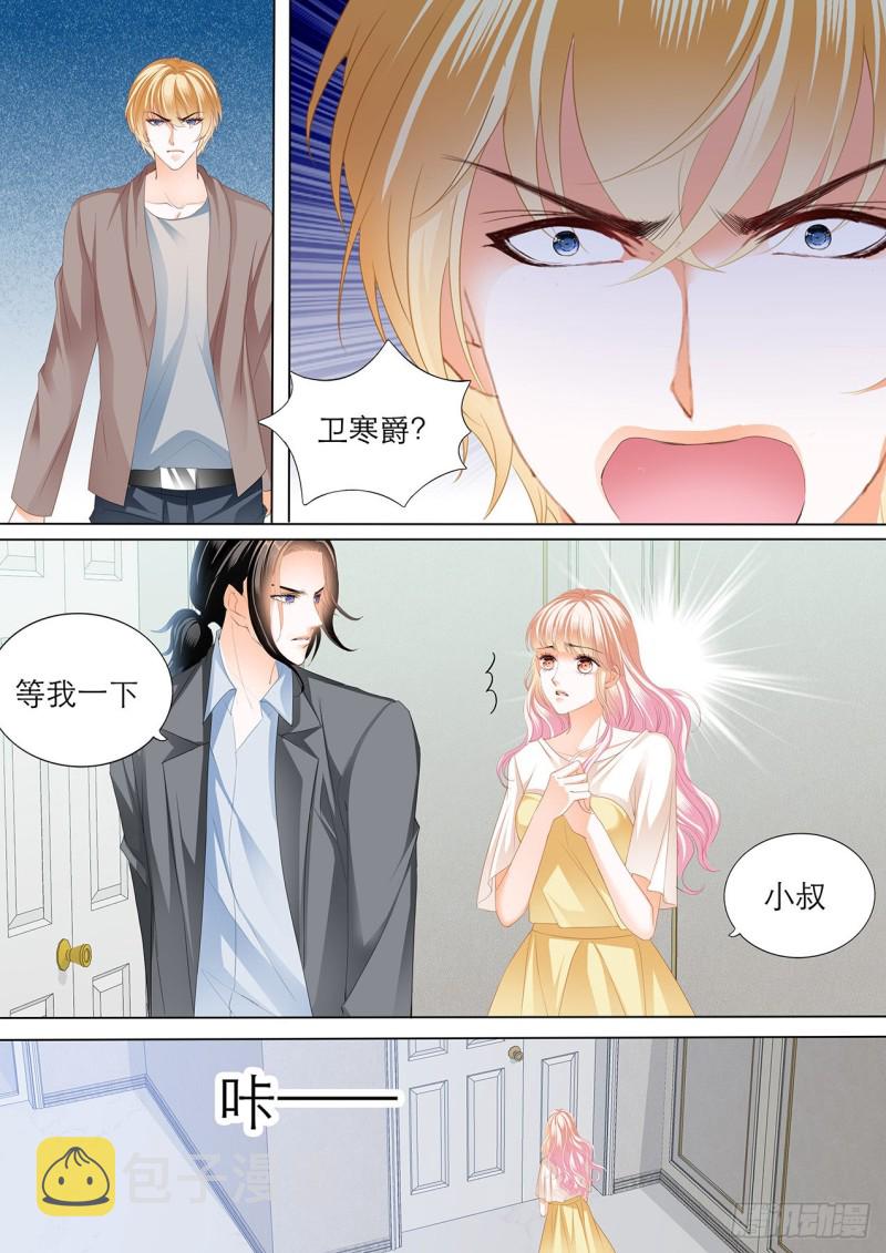 霸道小叔请轻撩原版免费漫画漫画,小叔的报复5图
