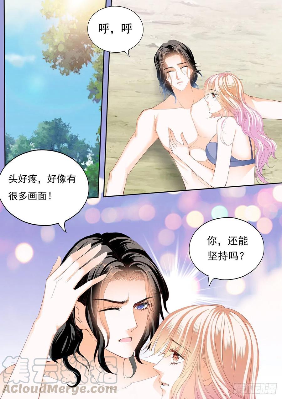 霸道小叔请轻撩漫画免费下拉式6漫画酷漫屋漫画,我要认真咯3图