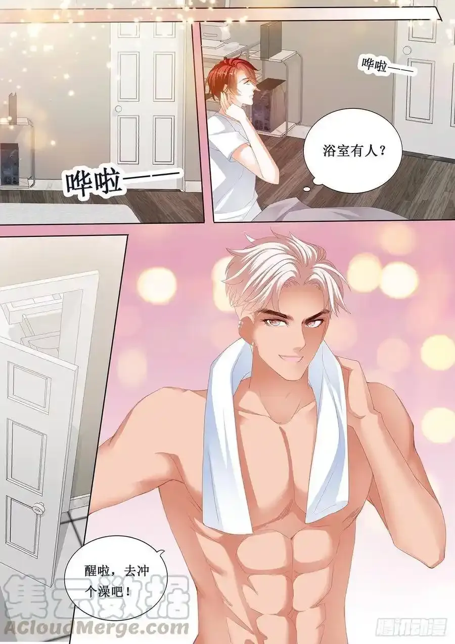 霸道小叔请轻撩全文阅读漫画,小叔的婚礼3图