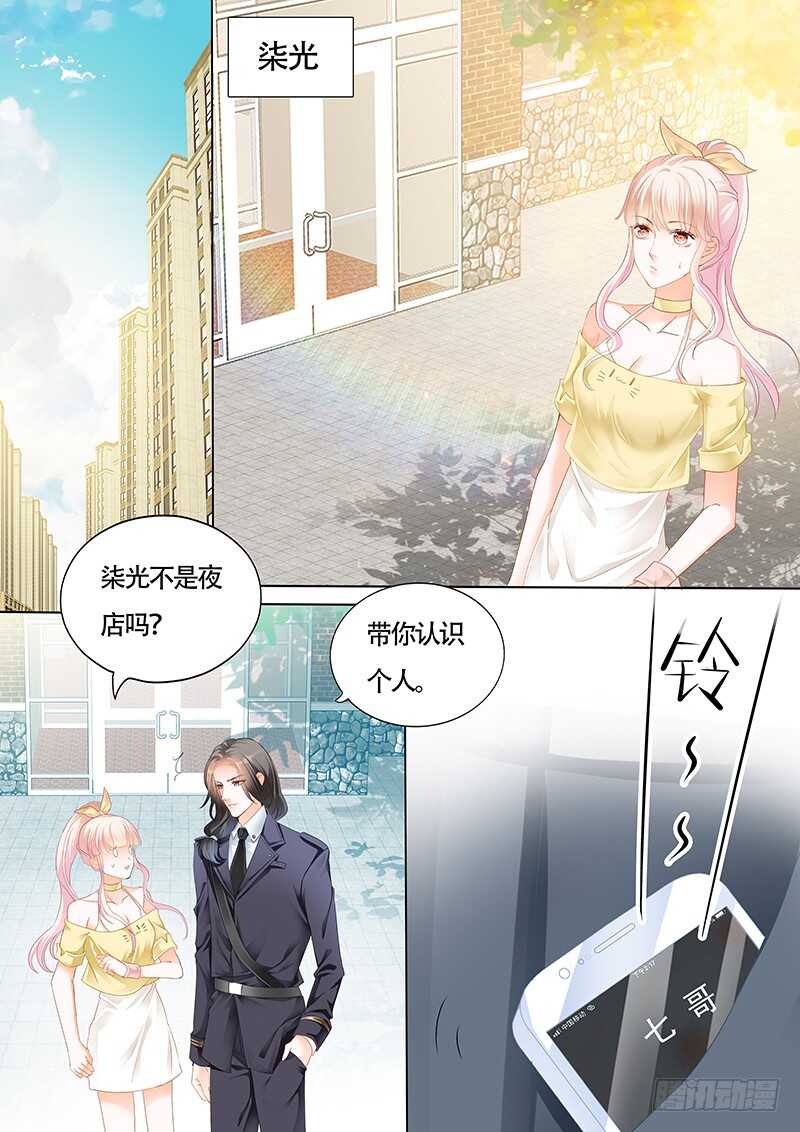 霸道小叔请轻撩免费漫画免费下拉漫画,小叔感情要喷发了？3图