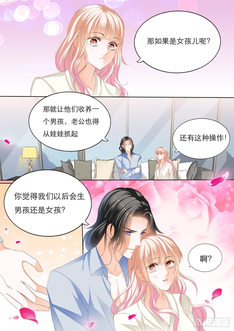 霸道小叔请轻撩漫画6漫画,爵爷体力好4图