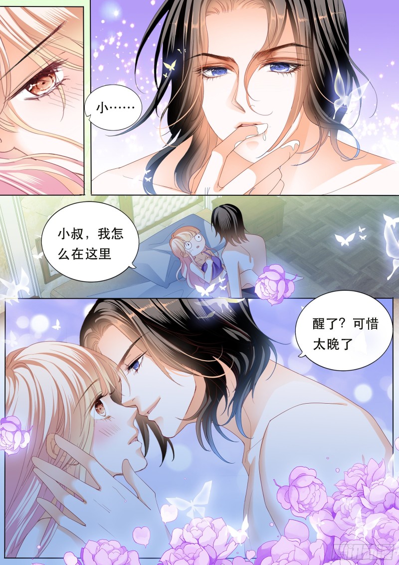 霸道小叔请轻撩免费阅读漫画下拉式六漫画漫画,狠狠地惩罚3图