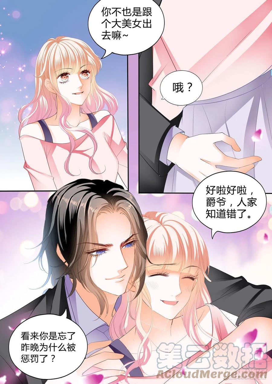 霸道小叔请轻撩漫画免费阅读小说漫画,天天给你吃5图