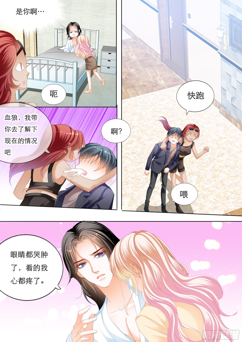 霸道小叔请轻撩漫画免费漫画星球漫画,用自己为你止痛4图