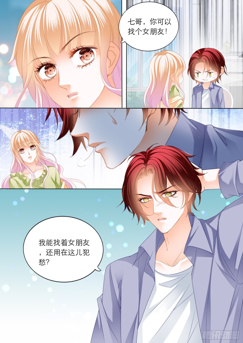 霸道小叔请轻撩免费完整版漫画,陆柒的真心4图