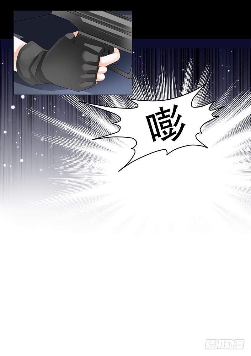 霸道小叔请轻撩免费漫画272话漫画,序章4图