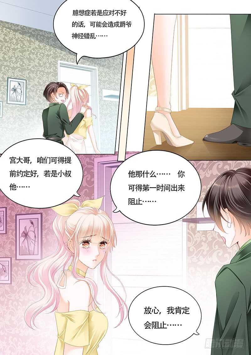 霸道小叔请轻撩漫画下拉式免费版漫画,克制不住喜欢你5图