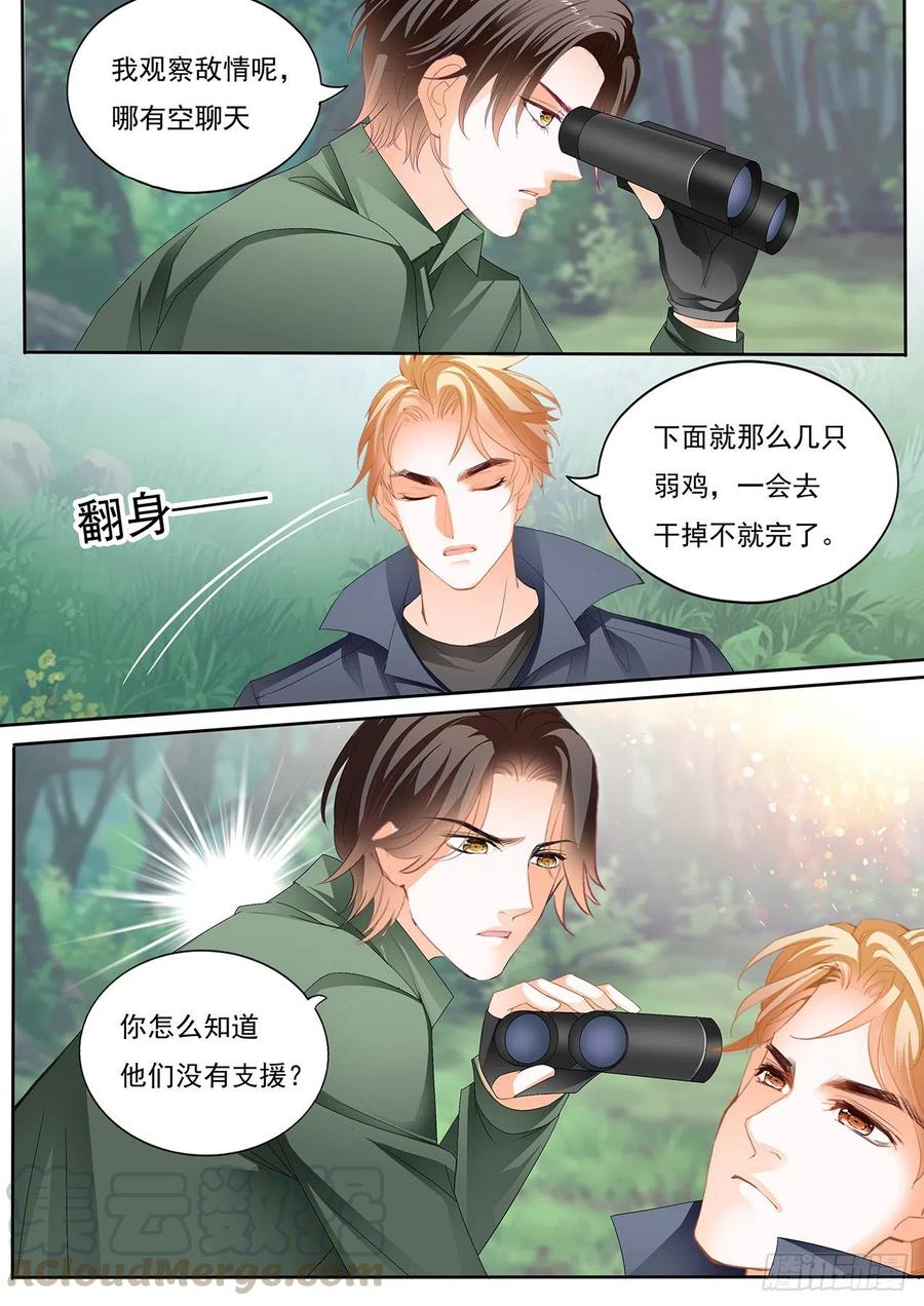 霸道小叔请轻撩免费看漫画漫画,我在撩你5图