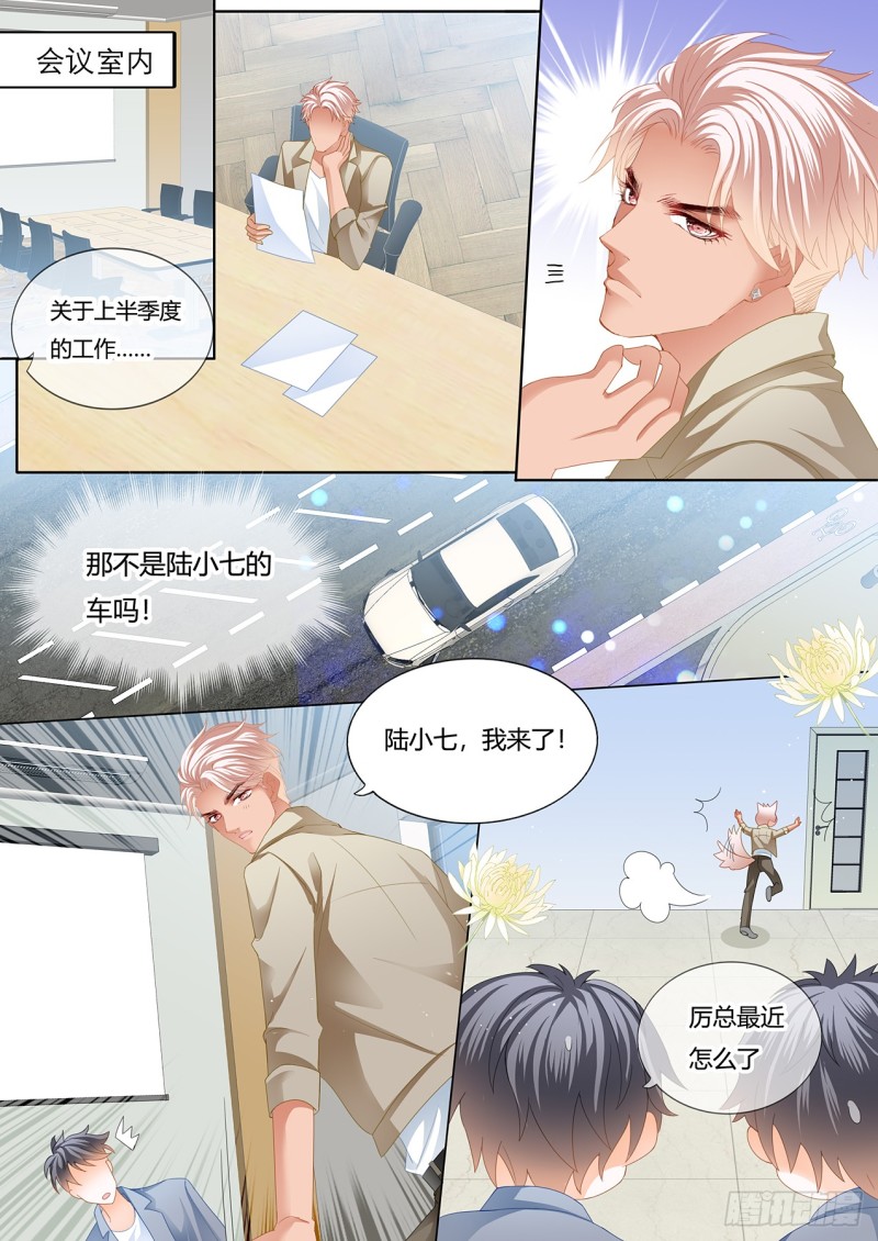 霸道小叔请轻撩256话完整版漫画,小叔和谭梦书的婚约3图
