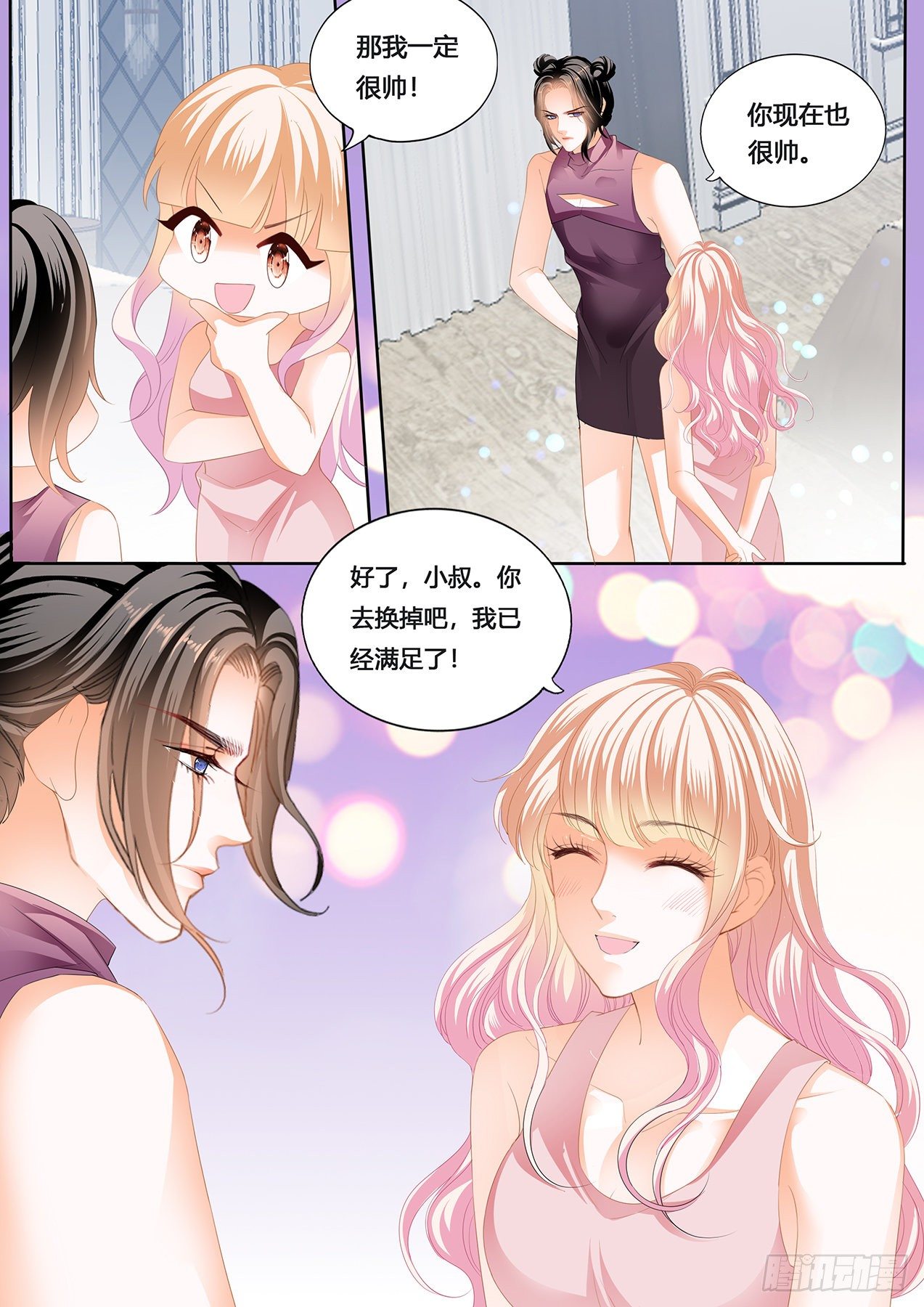 霸道小叔请轻撩全集免费漫画,女装爵爷5图