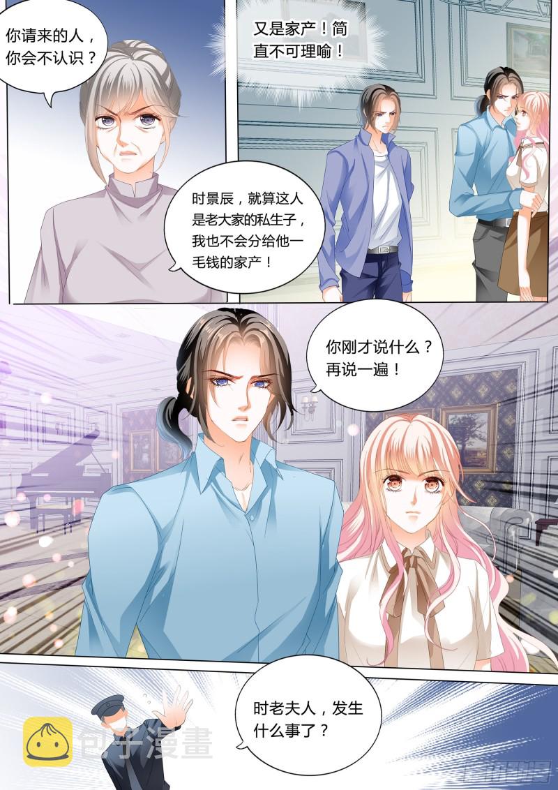 霸道小叔请轻撩小说漫画免费漫画,和你狠狠算账5图