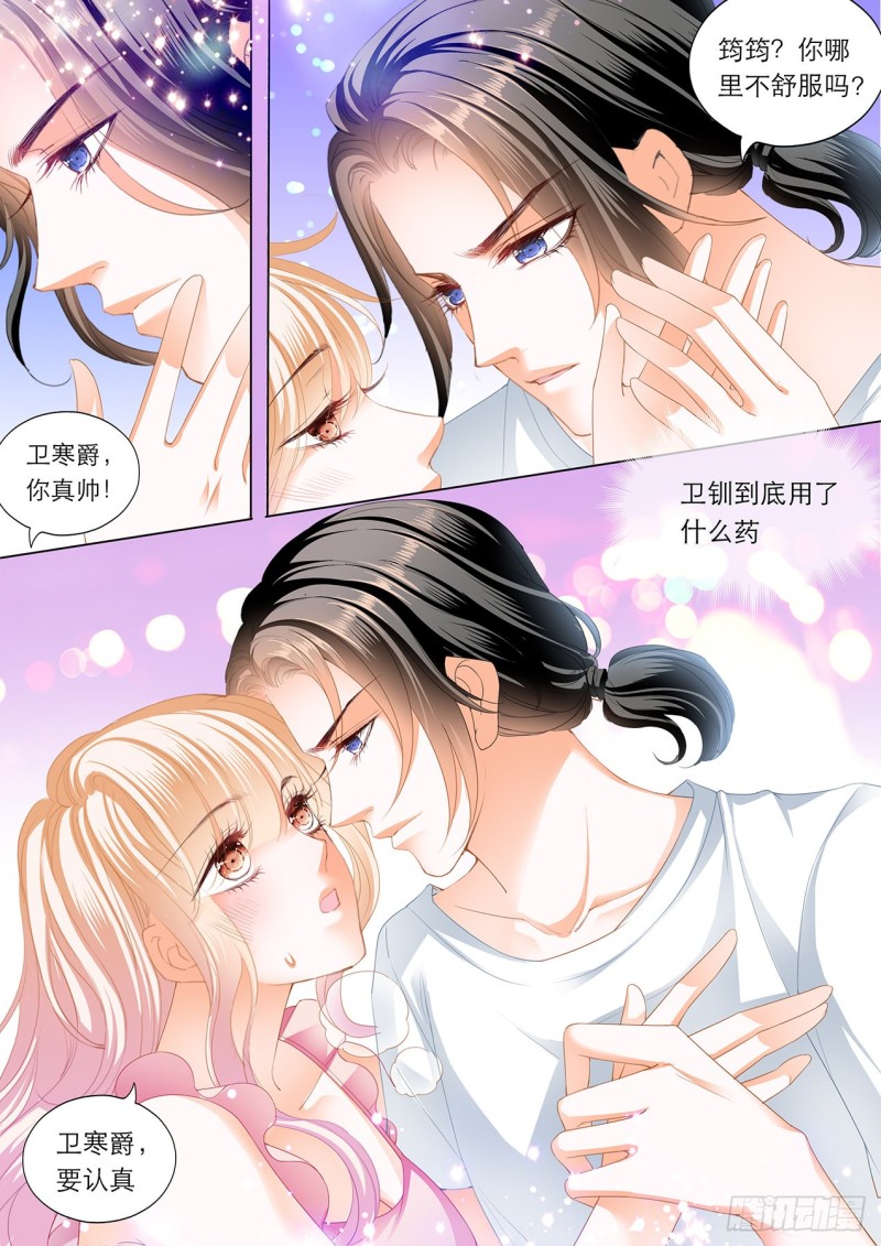 霸道小叔请轻撩漫画6漫画,继续“消毒”3图