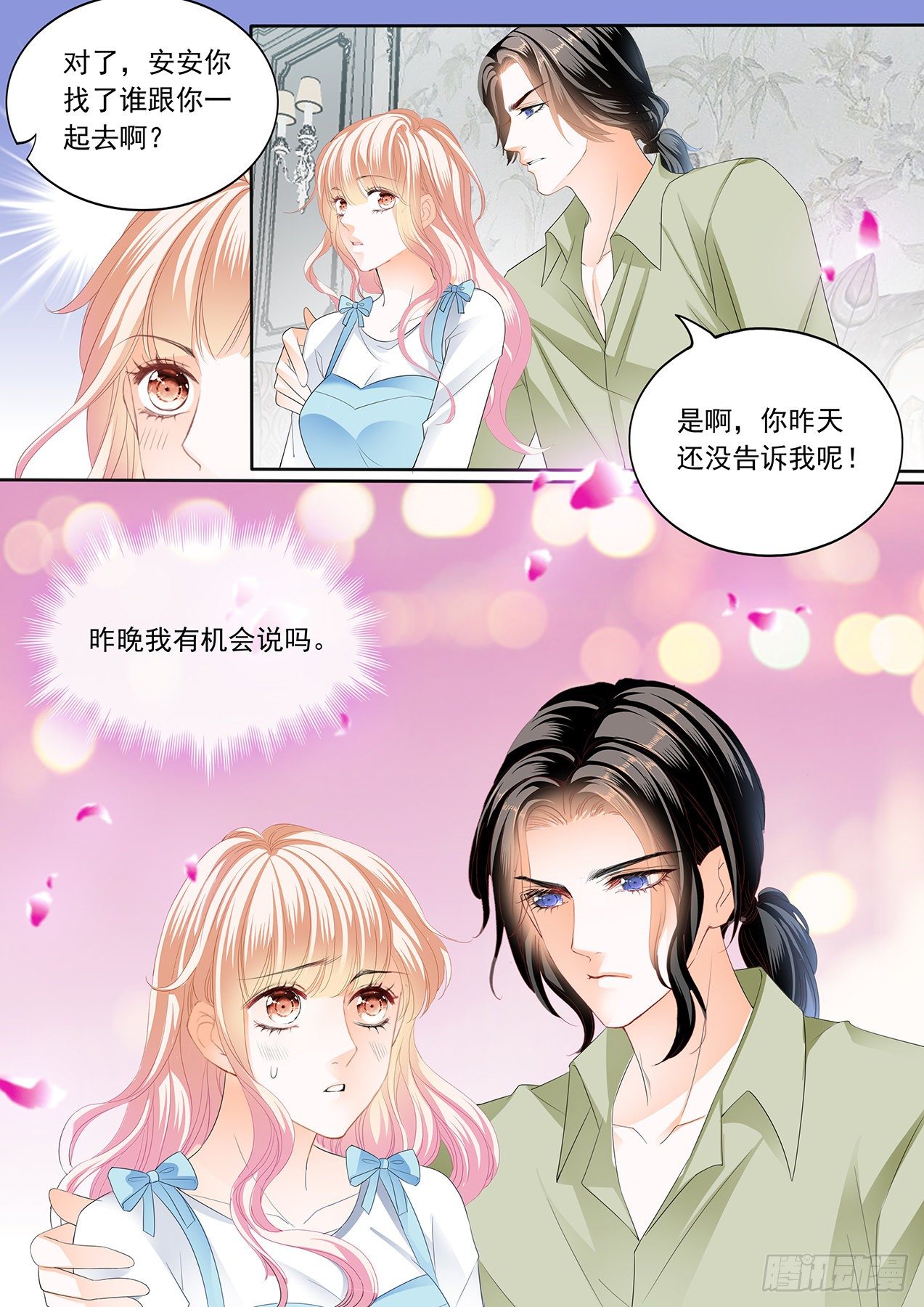 霸道小叔请轻撩帝夜爵苏以橙小说漫画,开始任务5图