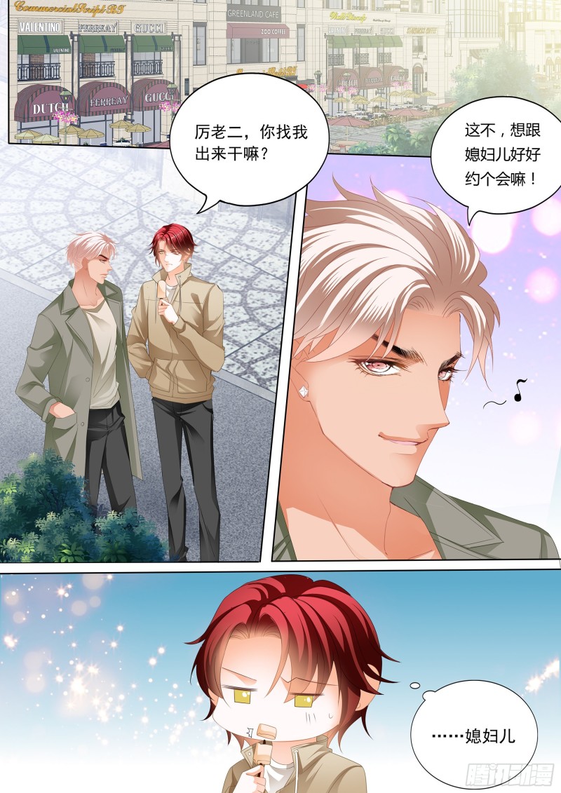 霸道小叔请轻撩免费下拉式漫画酷漫屋漫画,用自己答谢你3图