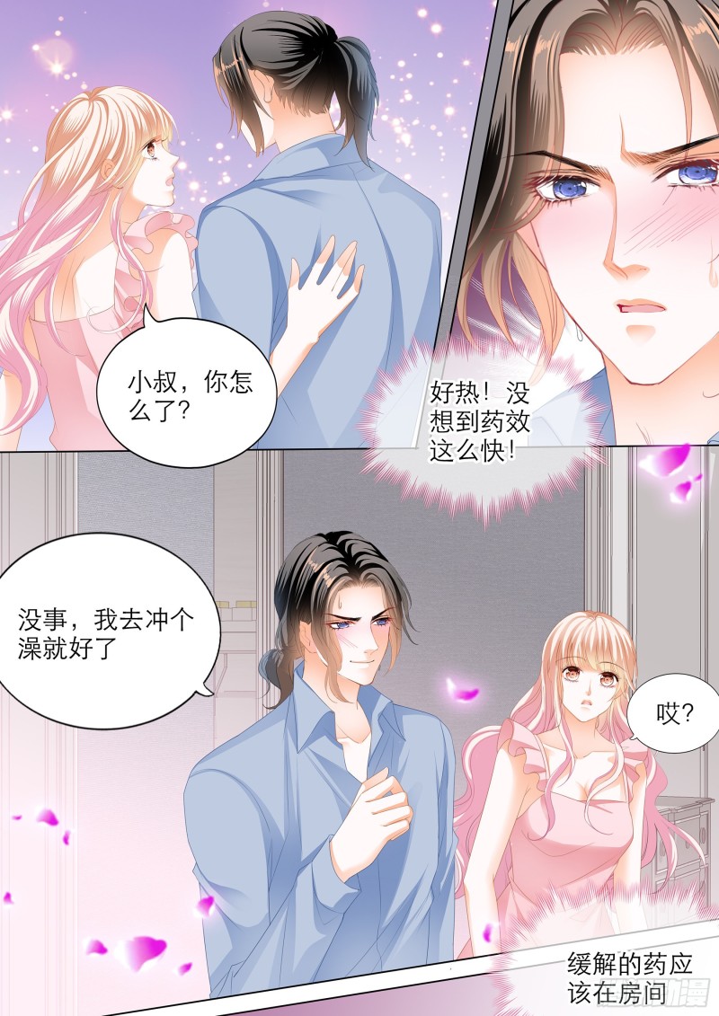 霸道小叔请轻撩全文阅读漫画,小叔的“五天”3图