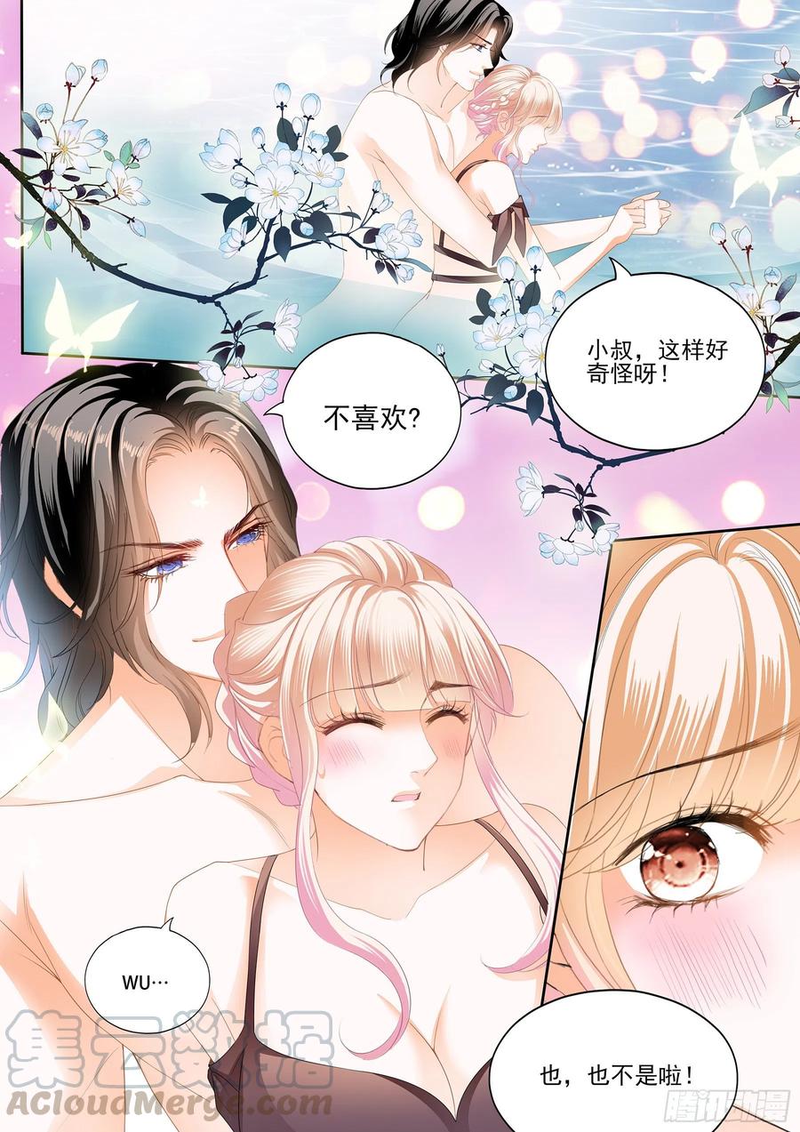 霸道小叔请轻撩免费漫画113章漫画,大战正酣3图