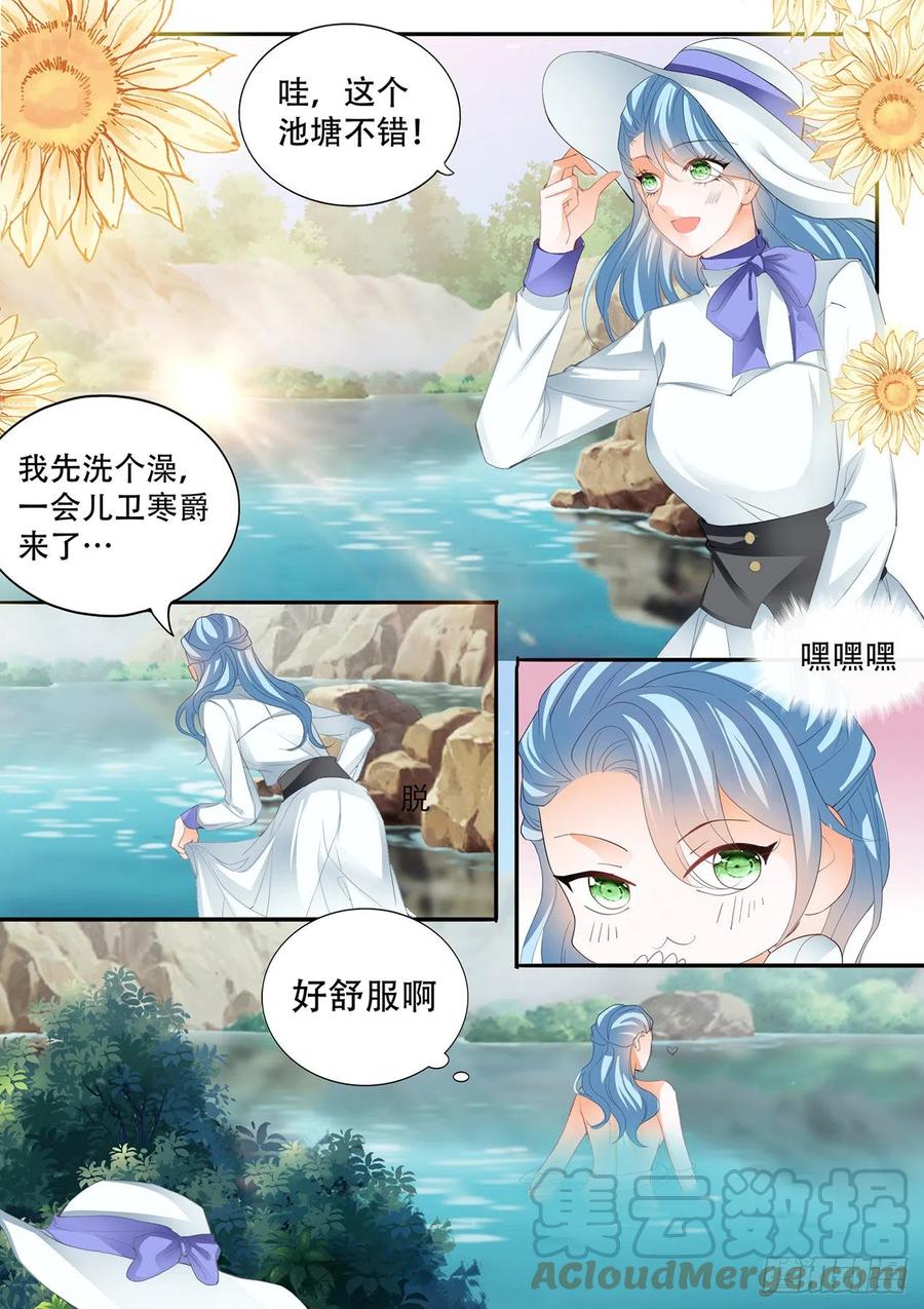 霸道小叔请轻撩免费版漫画,爵爷的技巧3图