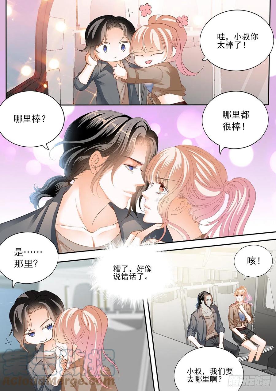 霸道小叔漫画,我时刻待命哦5图