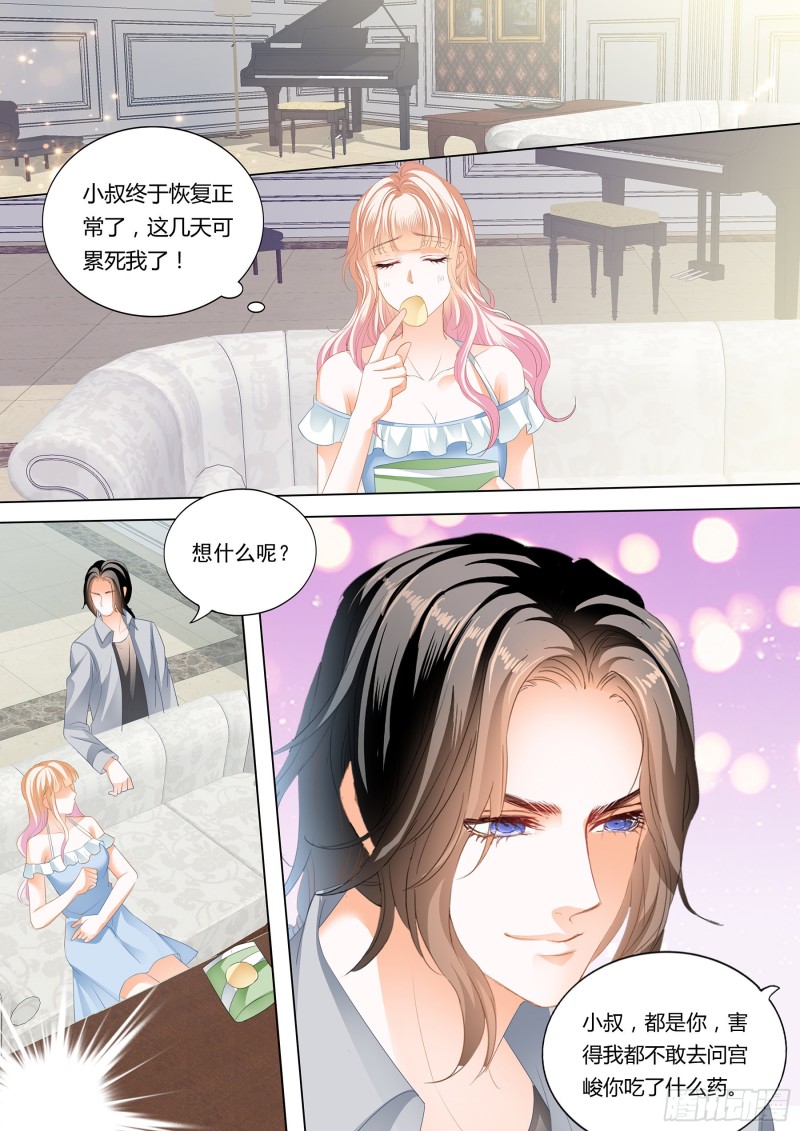 霸道小叔请轻撩256话完整版漫画,这个妖孽的男人3图