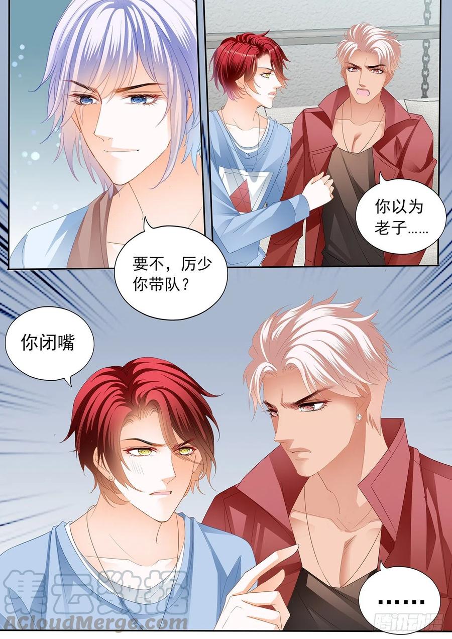 霸道小数轻轻撩免费下拉式奇漫屋漫画,亲爱的，我想你了4图